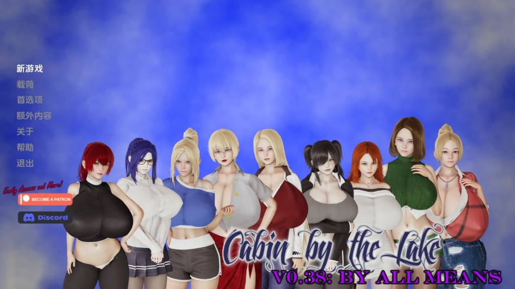 【亚洲风SLG/动态/更新】湖边小屋 Cabin by the Lake  V0.47d 汉化版 [PC+安卓双端/3.20G/百度]-乃酱社 · 游戏站