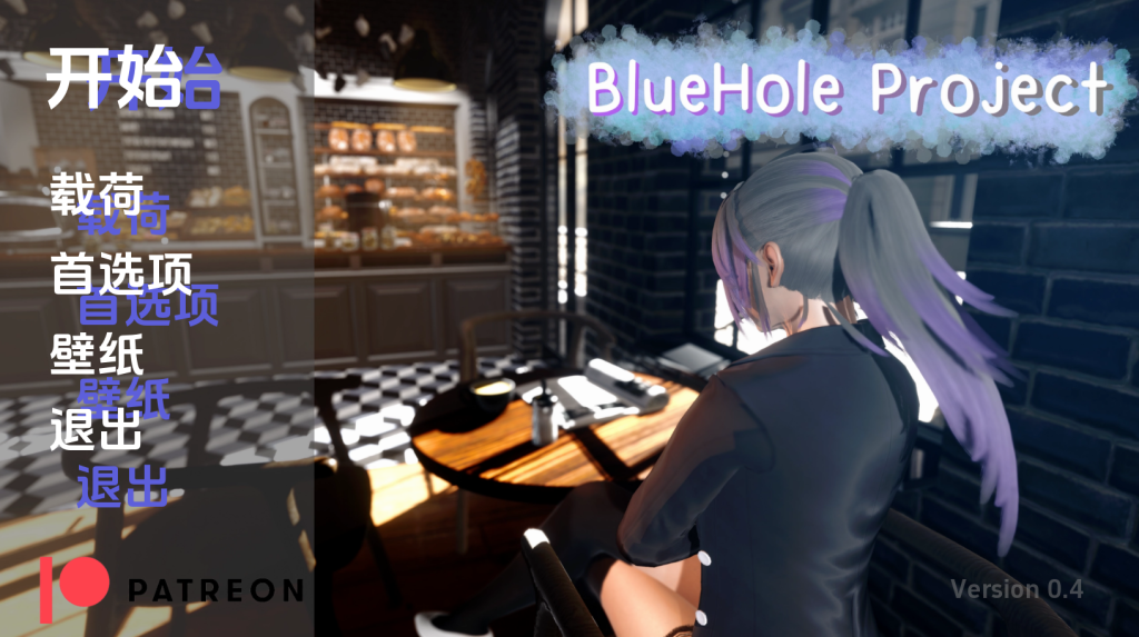 【亚洲风SLG/动态/更新】 蓝洞项目 Blue Hole Project v0.5 汉化版 [PC+安卓双端/4.60G/百度]-乃酱社 · 游戏站