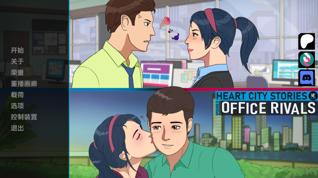 【欧美SLG/动态/更新】 心城故事：办公室对手 Heart City Stories Episode 2: Office Rivals Ch.4 V0.4.09 汉化版 [PC+安卓双端/1.30G/百度]-乃酱社 · 游戏站
