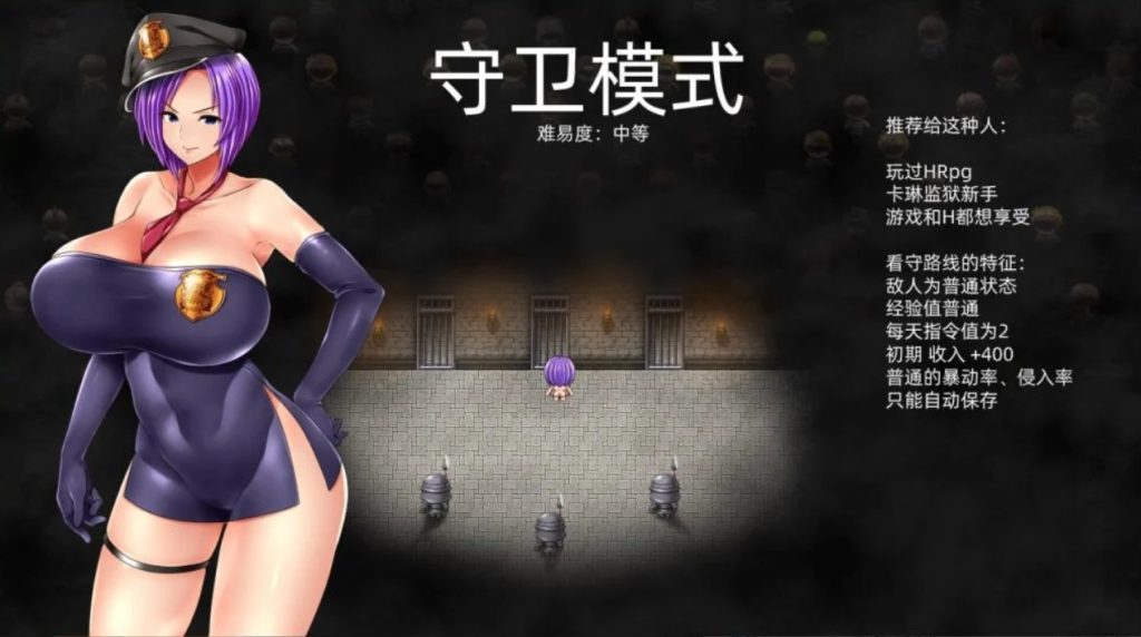 图片[2]-【爆款RPG/战斗H/2C】卡琳·监狱长 卡琳的监狱 Karryn’s Prison Ver1.3.0.95 官中步兵 作弊版+全DLC+MOD整合 [PC+安卓双端/4.60G/百度]-乃酱社 · 游戏站