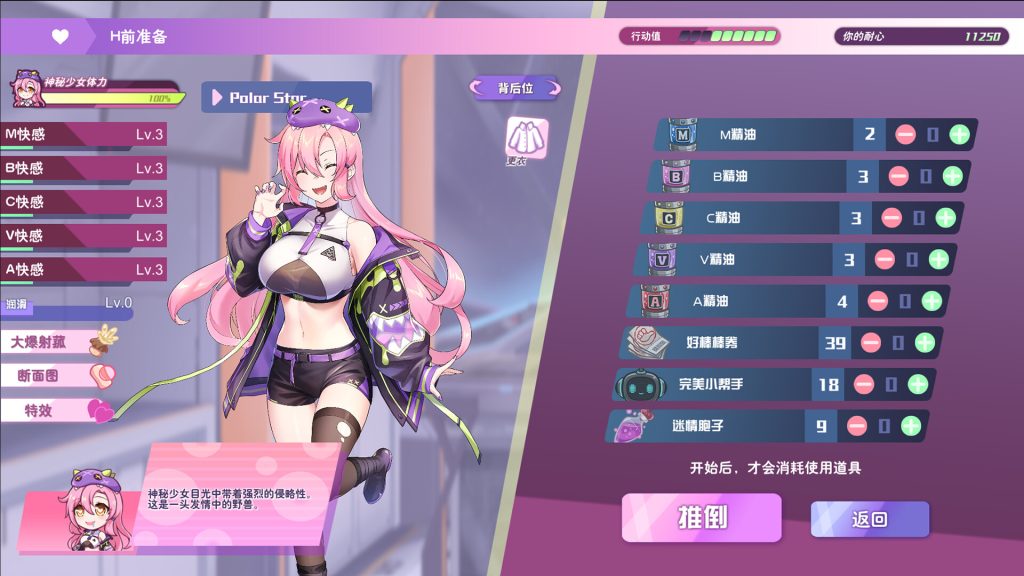 图片[6]-【仅PC/亚洲风SLG/动态/更新】暴食的怪兽公主：惑星美食之旅 v1.09 官中步兵版+DLC [21.50G/百度]-乃酱社 · 游戏站