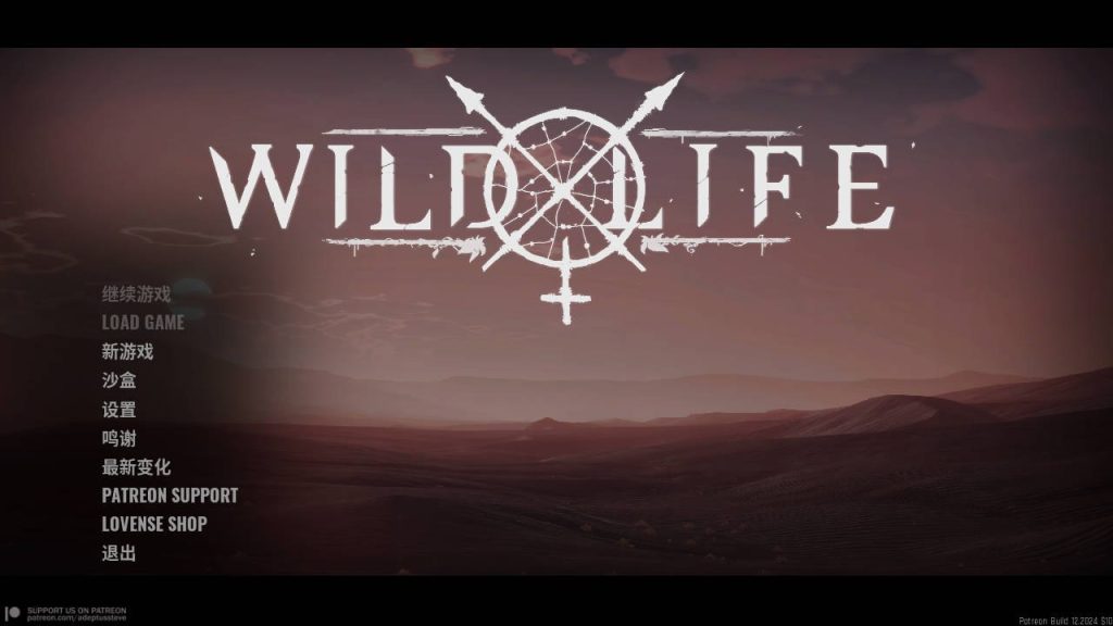 【仅PC/大型欧美3D/动态/虚幻4】 野性生活 Wild Life V250619 官方中文版 [38.0G/百度]-乃酱社 · 游戏站