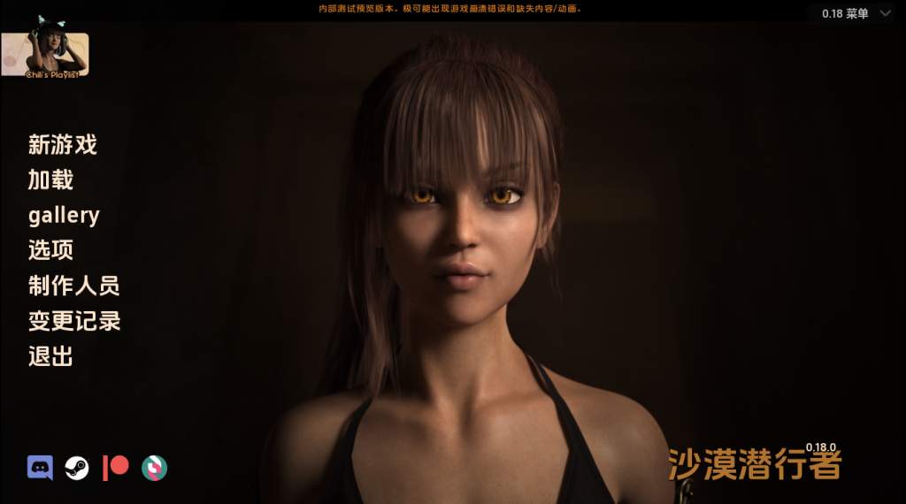 【欧美SLG/沙盒/3C】沙漠追猎者/沙漠潜行者（ Desert Stalker） v0.18.4 汉化中文[PC+安卓双端/5.60G/百度]-乃酱社 · 游戏站