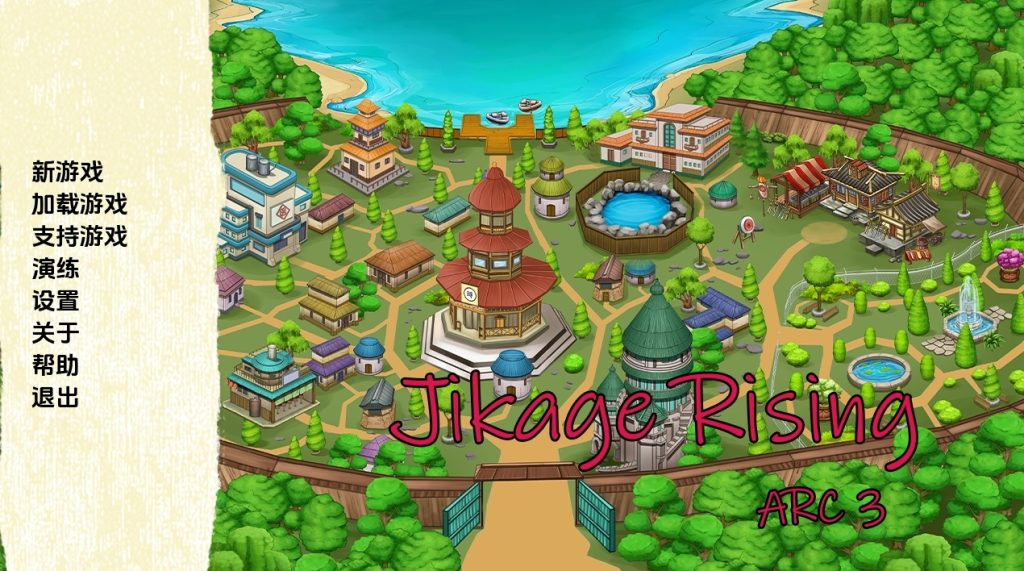 【日式SLG/后宫同人/动态2C】火影同人：忍者后宫-异族崛起 Jikage Rising v2.21 Arc 3 汉化中文[PC+安卓双端-3.20GB/百度]-乃酱社 · 游戏站