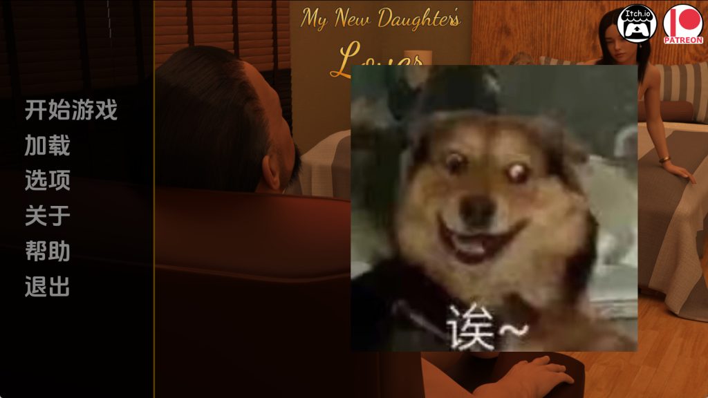 【欧美SLG/动态/更新】我新女儿的情人 My New Daughters Lover Reboot v0.9 Vip 汉化版 [PC+安卓双端/3.50G/百度]-乃酱社 · 游戏站