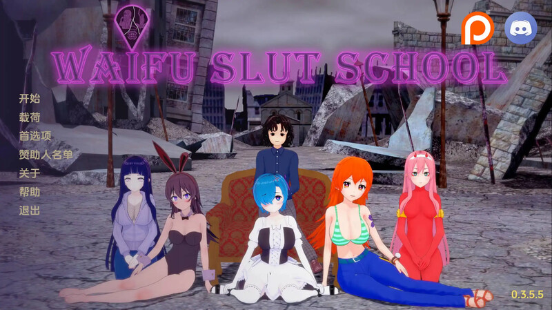 【亚洲风SLG/动态】 外府荡妇学校 荡妇老婆学校 Waifu Slut School v0.4.6 汉化版 [ PC+安卓双端/6.90G/百度]-乃酱社 · 游戏站