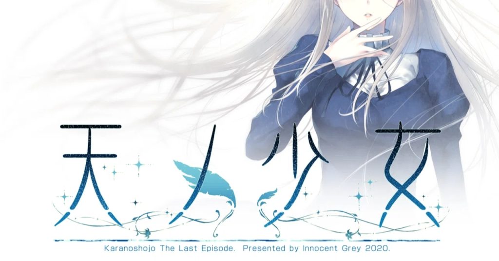 【仅PC/日式ADV/新官中】天之少女 天ノ少女 官方中文版+全CG存档 [5.10G/百度]-乃酱社 · 游戏站