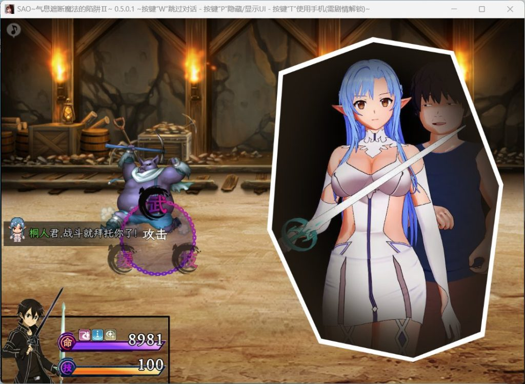 图片[2]-【仅PC/国产RPG/动态/更新】SAO~气息遮断魔法的陷阱Ⅱ~  v0.83  官中步兵版+存档 [4.70G/百度]-乃酱社 · 游戏站
