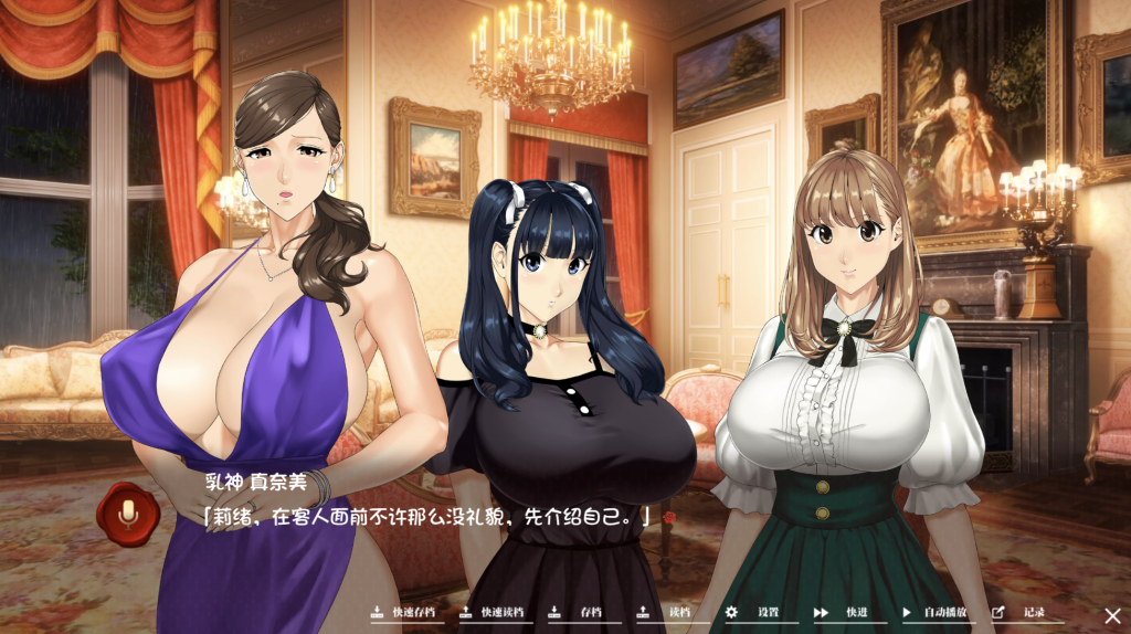 图片[6]-【仅PC/大作ADV/步兵/新官中】 乳神之馆～欲望的247～ 乳神家の館～淫欲の247～ v1.07 [4.80G/百度]-乃酱社 · 游戏站