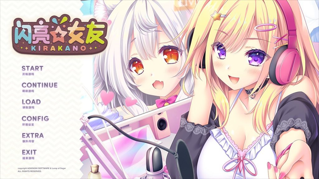 【仅PC/日式ADV/步兵/新官中】 闪亮☆女友 きら☆かの 官方中文步兵版+DLC整合 [2.40G/百度]-乃酱社 · 游戏站