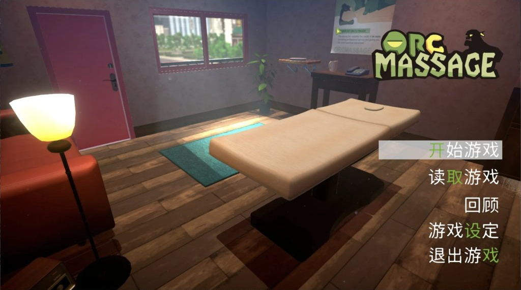 【仅PC/3D互动/休闲按摩/全动态3C】欧克按摩店（Orc Massage）Build.12612238-TEST-人鱼新动画-(官中+DLC)[16.0G/百度]-乃酱社 · 游戏站