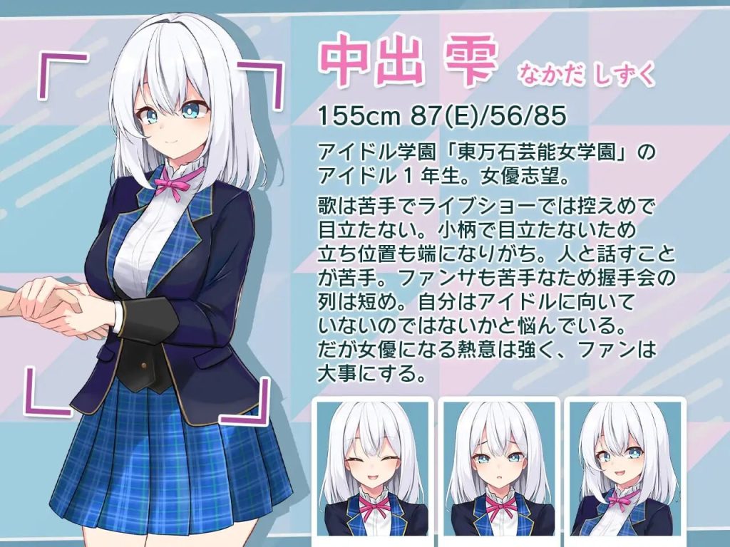 图片[2]-【日式SLG/新安卓】 偶像JK痴汉握手会 アイドルJK痴漢握手会 アイドルJK痴○握手会 Ver1.12 内嵌AI汉化版 [PC+安卓双端/1.20G/百度]-乃酱社 · 游戏站