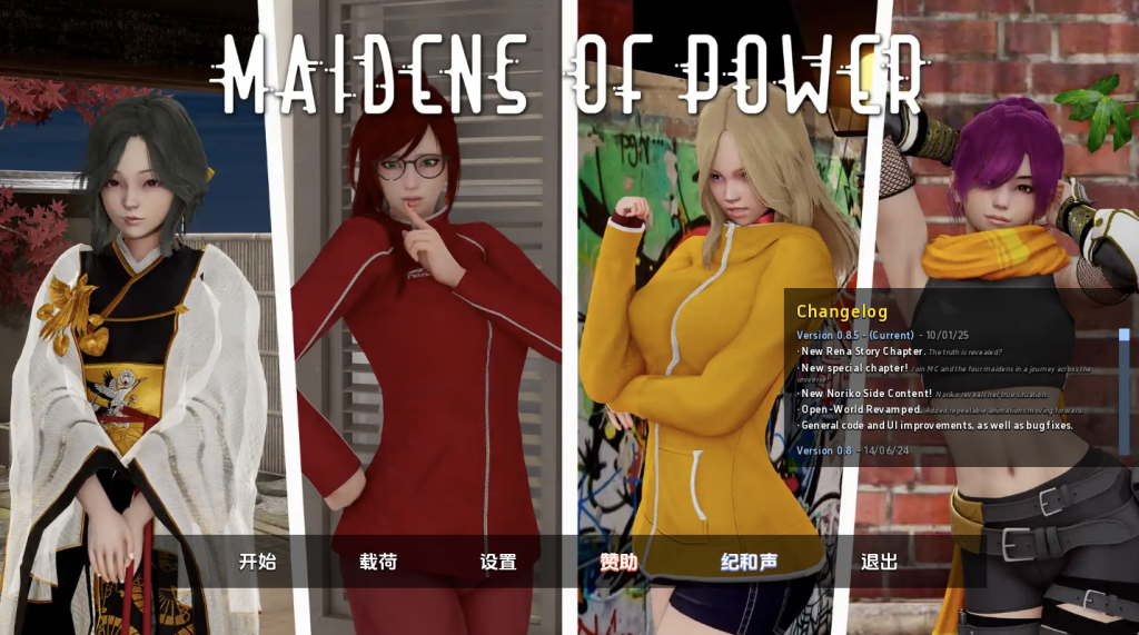 【亚洲风SLG/动态/更新】 力量少女 权力少女 Maidens of Power v0.8.5 汉化版 [PC+安卓双端/5.0G/百度]-乃酱社 · 游戏站