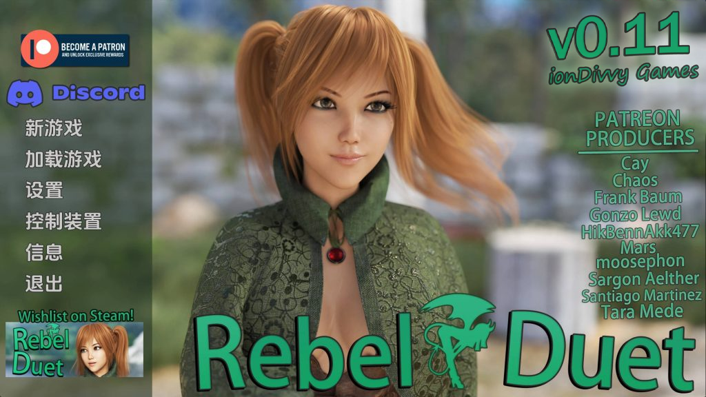 【欧美SLG/动态/3C】叛逆二重奏（ Rebel Duet）V0.11 汉化中文[PC+安卓双端/5.80G/百度]-乃酱社 · 游戏站