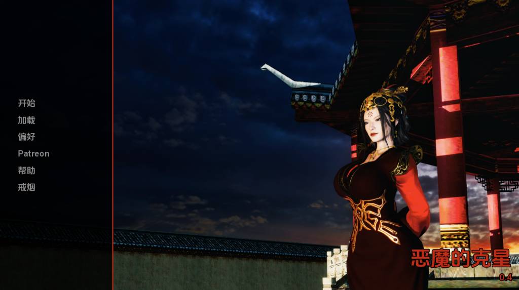 【亚洲风SLG/更新】 恶魔的克星 The Nemesis of Demons v0.4 汉化版 [PC+安卓双端/1.30G/百度]-乃酱社 · 游戏站