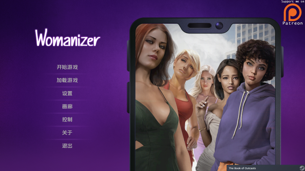 【仅PC/欧美SLG/动态/更新】 好色之徒 Womanizer v4.0 官中版+作弊DLC [1.50G/百度]-乃酱社 · 游戏站
