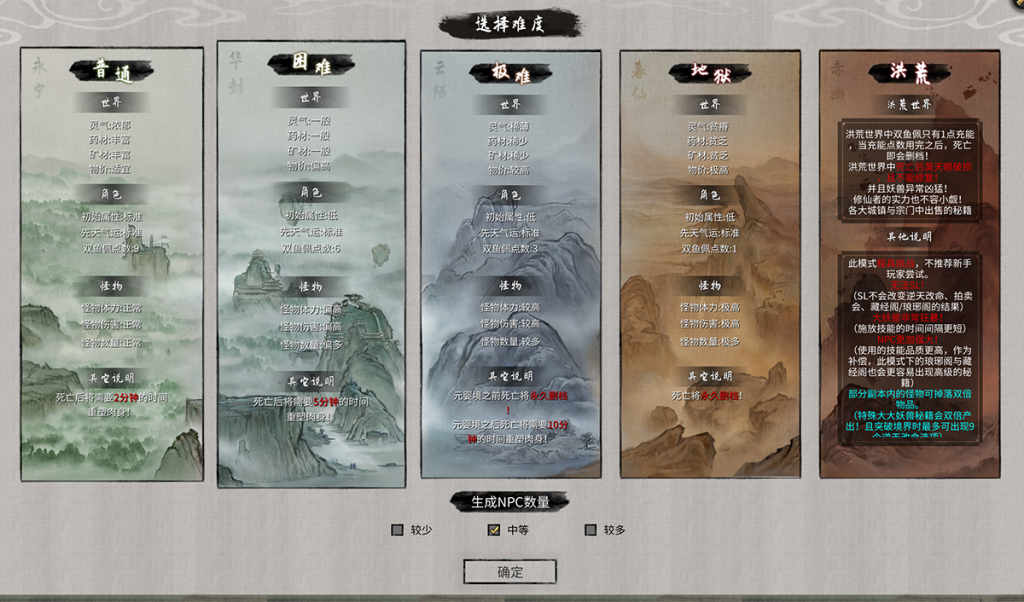 图片[3]-【仅PC/国产RPG/动态/更新】鬼谷八荒 25年2月 绅士魔改版+DLC [68.30G/百度]-乃酱社 · 游戏站