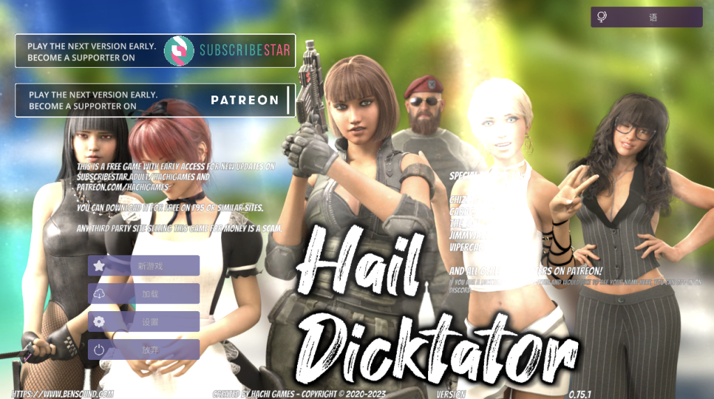 【欧美SLG/动态/更新】 冰雹独裁者 Hail Dicktator Ver0.76.1 官中版 [PC+安卓双端/4.70G/百度]-乃酱社 · 游戏站