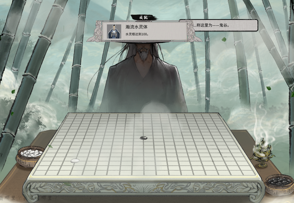 图片[2]-【仅PC/国产RPG/动态/更新】鬼谷八荒 25年2月 绅士魔改版+DLC [68.30G/百度]-乃酱社 · 游戏站