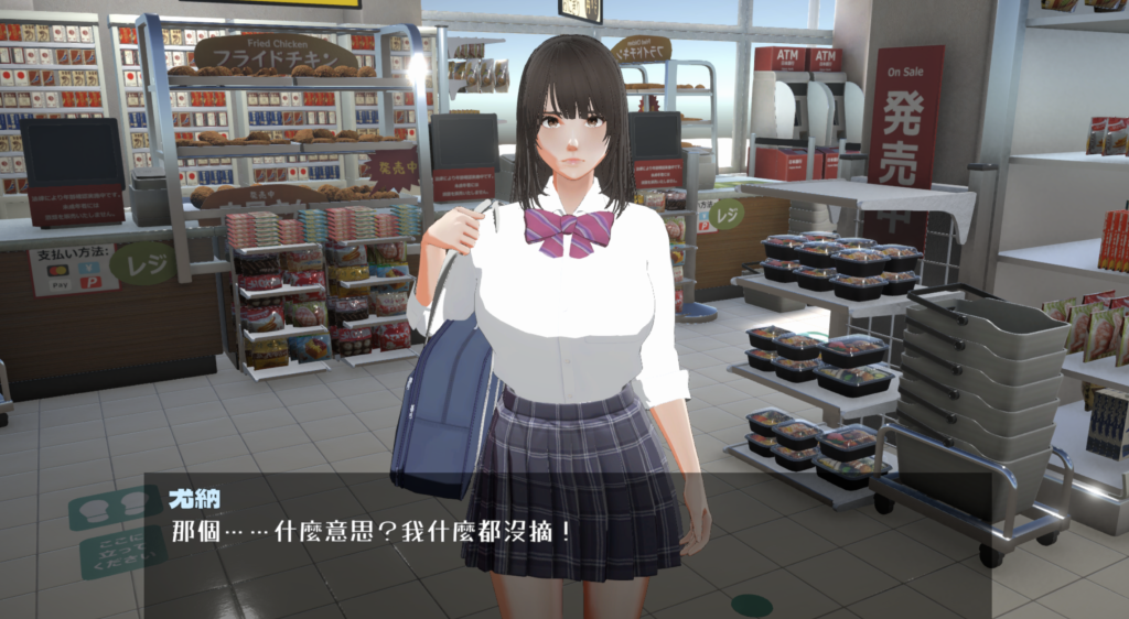 图片[3]-【仅PC/日式SLG/动态/新作】偷窃少女 ～触摸身体检查～ 万引き娘 ～おさわり身体検査～ 机翻版 [2.90G/百度]-乃酱社 · 游戏站