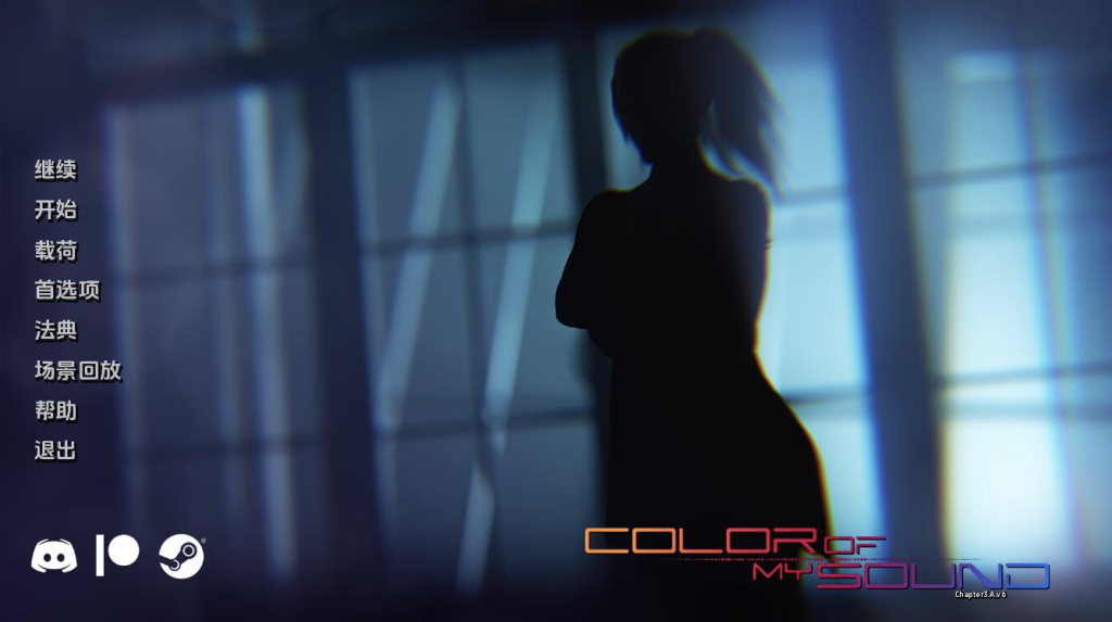 【仅PC/欧美SLG/沙盒/更新】我声音的颜色 Color of My Sound Ch.3 F.6 最终章 汉化版 [8.0G/百度]-乃酱社 · 游戏站