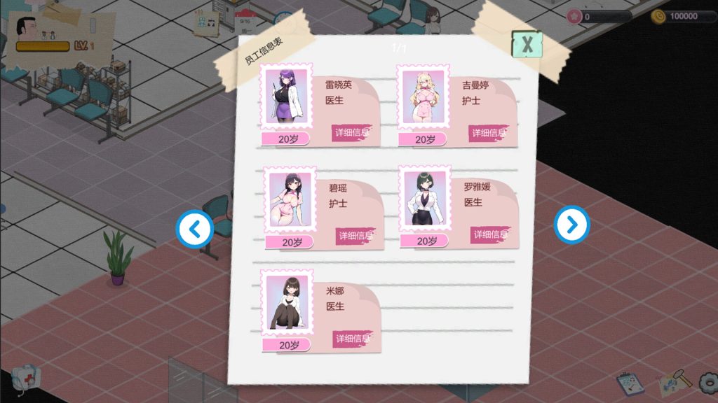 图片[3]-【仅PC/亚洲风SLG/经营/新作】 黑山综合医院 黒山総合病院 BM General Hospital V2.2.1官中步兵版 [1.90G/百度]-乃酱社 · 游戏站