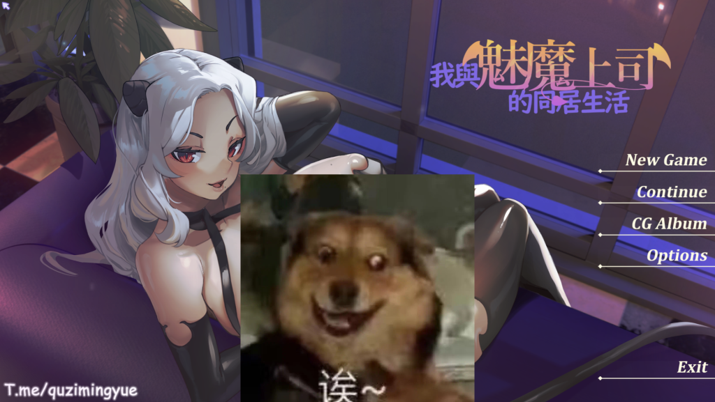 【仅PC/亚洲风SLG/动态/更新】 我与魅魔上司的同居生活 Daily life with my succubus boss V1.05 官方中文版 [1.70G/百度]-乃酱社 · 游戏站