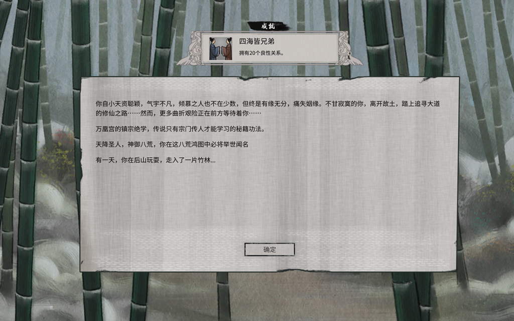 图片[5]-【仅PC/国产RPG/动态/更新】鬼谷八荒 25年2月 绅士魔改版+DLC [68.30G/百度]-乃酱社 · 游戏站
