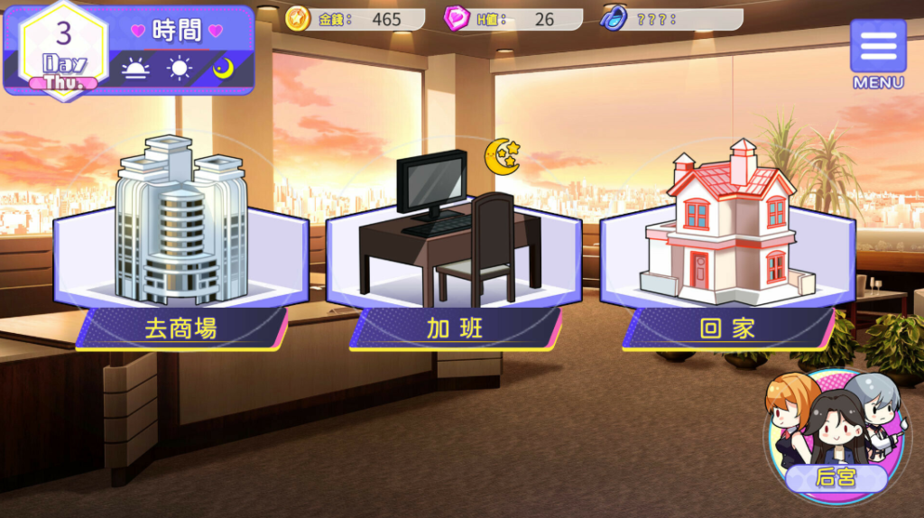 图片[4]-【亚洲风/SLG/动态/养成】穿越黄油开后宫 V1.01 官方中文版 [PC+安卓双端/2.0G/百度]-乃酱社 · 游戏站
