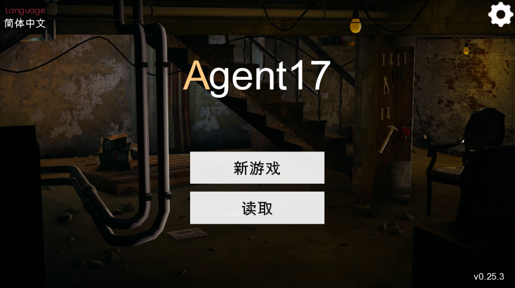 【亚洲风SLG/中文/动态/沙盒】 Agent17 特工17 酷刑 v0.25.9 最新官中版[PC+安卓双端/4.43G/百度]-乃酱社 · 游戏站