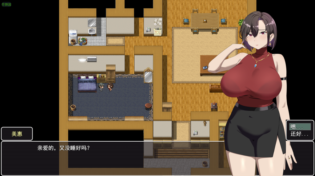 图片[2]-【仅PC/日式RPG/隐奸NTR】她在末日中堕落了 末日の中で彼女が堕落した  Ver2.01 官方中文无码版+攻略 [1.90GB/百度]-乃酱社 · 游戏站