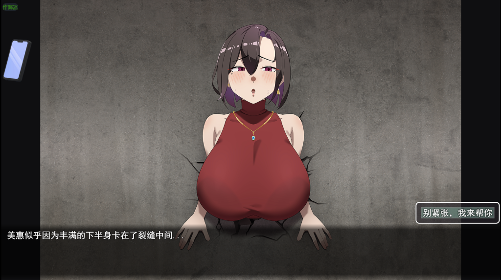 图片[4]-【仅PC/日式RPG/隐奸NTR】她在末日中堕落了 末日の中で彼女が堕落した  Ver2.01 官方中文无码版+攻略 [1.90GB/百度]-乃酱社 · 游戏站