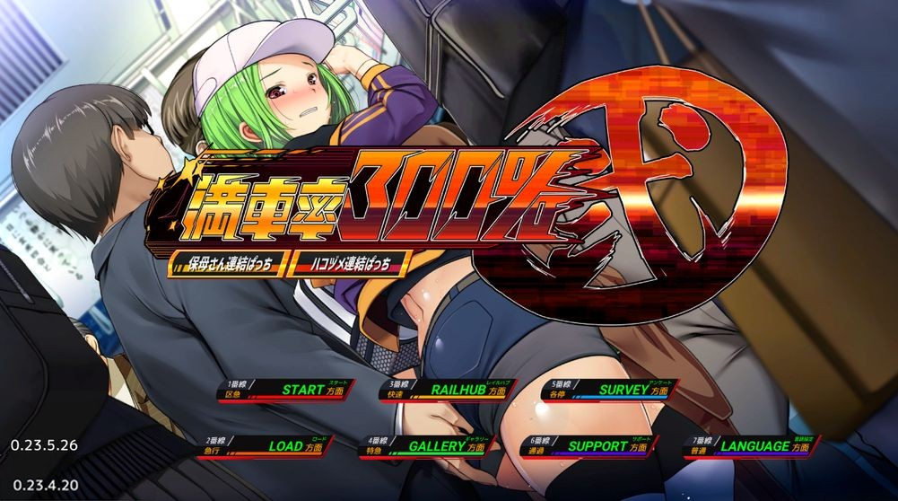 【仅PC/大型3D互动/动态/新DLC】 満車率300% 3≒+Append.1 鉄板ギャル御乗車ぱっち 官方中文+DLC [12.5G/百度]-乃酱社 · 游戏站