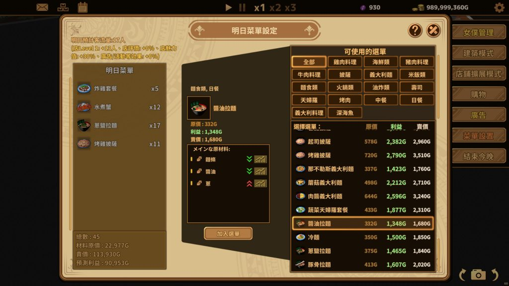 图片[3]-【仅PC/经营SLG/3D作品/全动态/官中】扶她★咖啡店（Futanari★Coffee Shop）V0.3.1 官方中文版[1.20G/百度]-乃酱社 · 游戏站