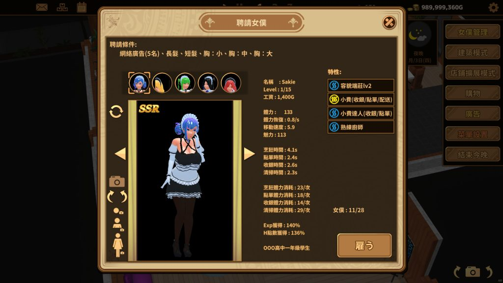 图片[6]-【仅PC/经营SLG/3D作品/全动态/官中】扶她★咖啡店（Futanari★Coffee Shop）V0.3.1 官方中文版[1.20G/百度]-乃酱社 · 游戏站