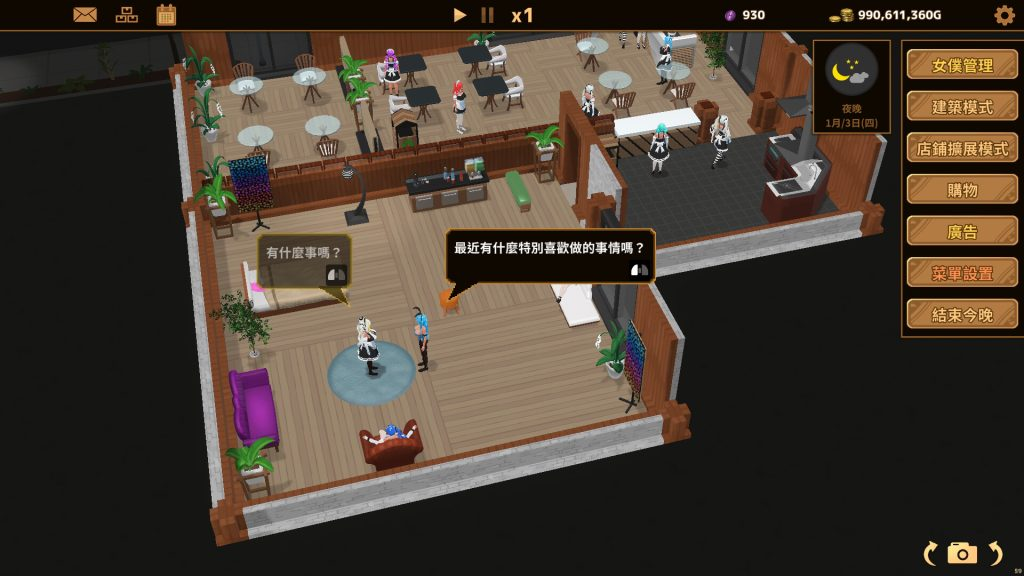 图片[8]-【仅PC/经营SLG/3D作品/全动态/官中】扶她★咖啡店（Futanari★Coffee Shop）V0.3.1 官方中文版[1.20G/百度]-乃酱社 · 游戏站