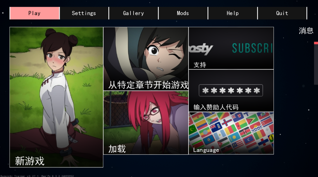 【亚洲风SLG/同人/更新】 火影忍者：火影训练师 Naruto: Kunoichi Trainer v0.27.1 官方中文版 [PC+安卓双端/1.10G/百度]-乃酱社 · 游戏站