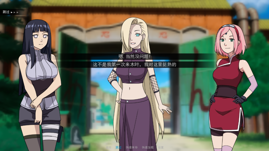 图片[2]-【亚洲风SLG/同人/更新】 火影忍者：火影训练师 Naruto: Kunoichi Trainer v0.27.1 官方中文版 [PC+安卓双端/1.10G/百度]-乃酱社 · 游戏站