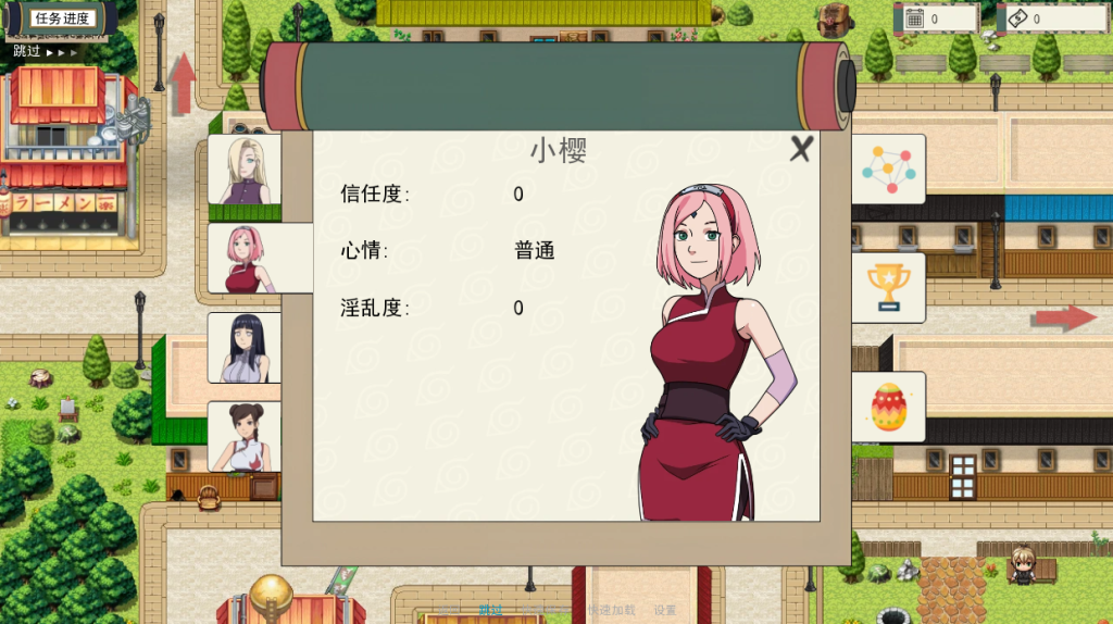 图片[3]-【亚洲风SLG/同人/更新】 火影忍者：火影训练师 Naruto: Kunoichi Trainer v0.27.1 官方中文版 [PC+安卓双端/1.10G/百度]-乃酱社 · 游戏站