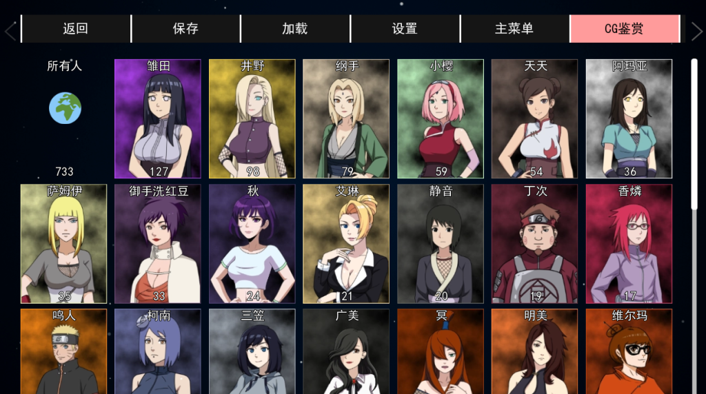 图片[4]-【亚洲风SLG/同人/更新】 火影忍者：火影训练师 Naruto: Kunoichi Trainer v0.27.1 官方中文版 [PC+安卓双端/1.10G/百度]-乃酱社 · 游戏站
