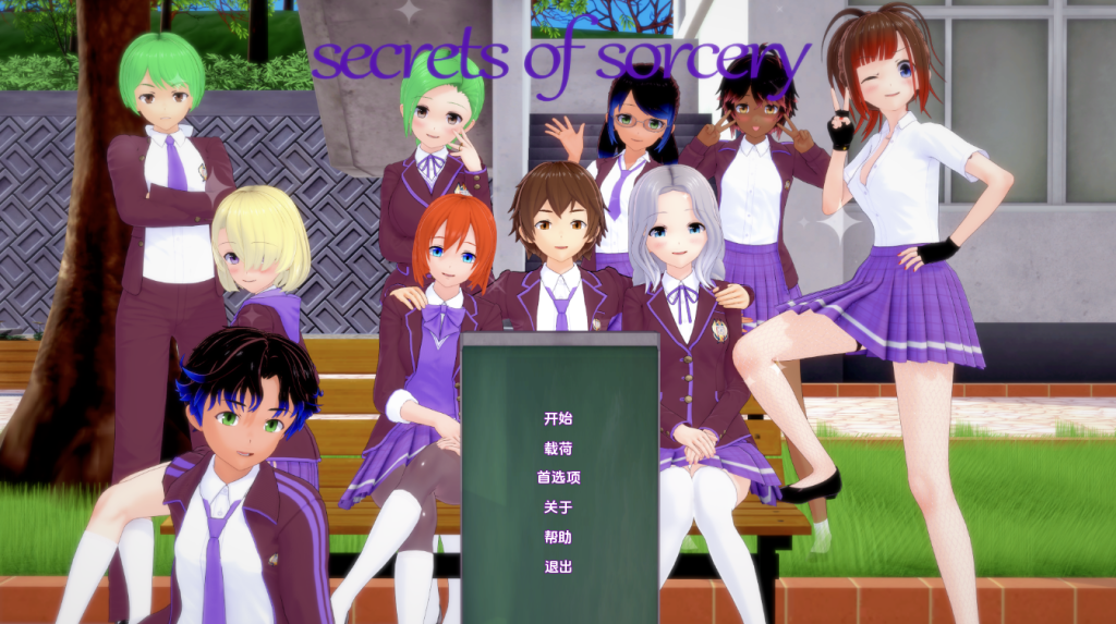 【亚洲风SLG/更新】 魔法的秘密 巫术的秘密 Secrets of Sorcery v0.33.5 汉化版 [PC+安卓双端/2.80G/百度]-乃酱社 · 游戏站