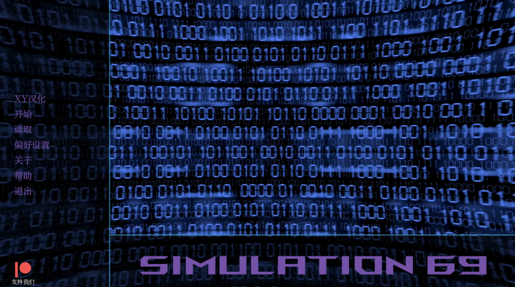 【欧美SLG/动态/更新】模拟69 Simulation 69 Ep6 汉化版 [PC+安卓双端/6.30G/百度]-乃酱社 · 游戏站
