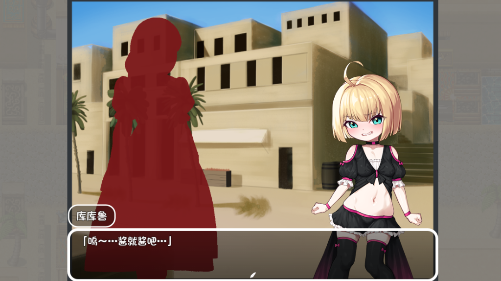 图片[3]-【日式RPG/新汉化】 不服输的库库鲁与不可思议的遗迹 ～深入迷宫重振风俗业～ 負けず嫌いククルルと不思議な遺跡 ～ダンジョン潜って風俗復興～ 内嵌AI汉化版 [PC+安卓双端/1.40G/百度]-乃酱社 · 游戏站