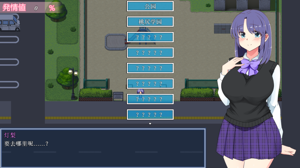 图片[2]-【仅PC/日式RPG/更新】午夜露出的女高中生3 真夜中の露出女子校生3 v1.20 AI汉化版 [1.10G/百度]-乃酱社 · 游戏站