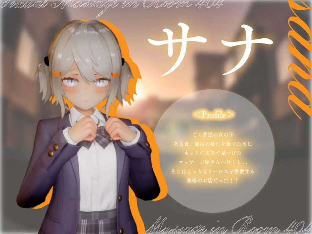 图片[2]-【仅PC/日式SLG/更新】404号室的性感按摩 404号室の性感マッサージ v1.1 生肉版 [1.0G/百度]-乃酱社 · 游戏站