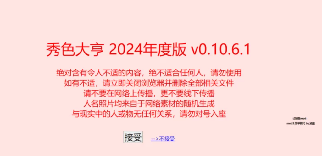 【仅PC/亚洲风HTML/重口/更新】 秀色大亨 2024年度版 V0.10.6.1 中文版+女明星MOD [5.90G/多空转百度]-乃酱社 · 游戏站