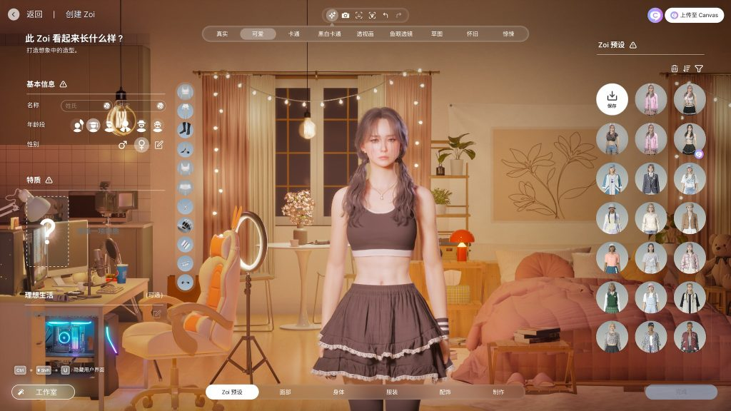 图片[15]-【仅PC/角色扮演/3D捏人/中文】云族裔《inZOI》韩版模拟人生 官方中文版 [21.0G/百度]-乃酱社 · 游戏站
