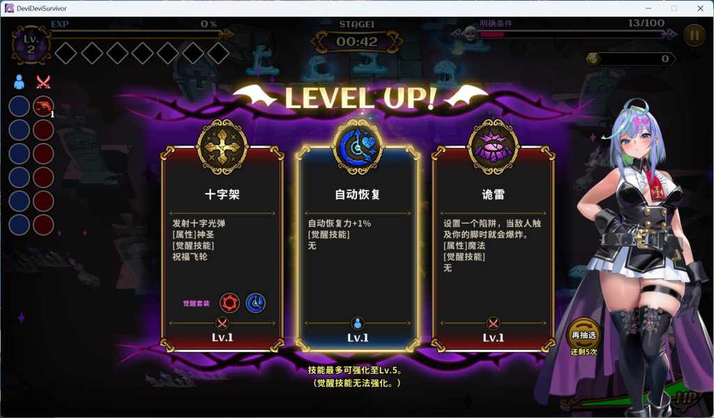 图片[4]-【仅PC/日式ACT/新作】 恶魔恶魔幸存者 DeviDevi Survivor デビデビサバイバー 官中版 [1.10/百度]-乃酱社 · 游戏站