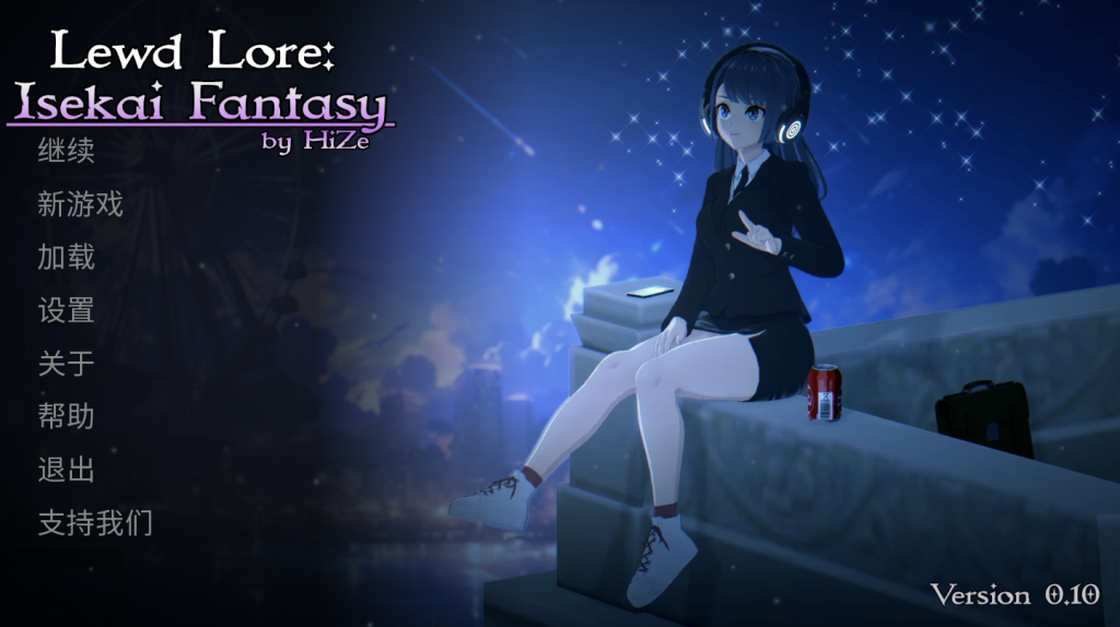 【亚洲风SLG/动态/更新】色情传说：异世界幻想 Lewd Lore Isekai Fantasy v0.11 官中版 [PC+安卓双端/3.0G/百度]-乃酱社 · 游戏站