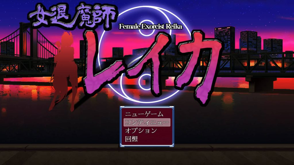 【日式RPG/新汉化】女退魔师蕾卡 女退魔師レイカ V1.0 内嵌AI汉化版 [PC+安卓双端/1.30G/百度]-乃酱社 · 游戏站